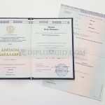 диплом о высшем образовании 2014-2025 года